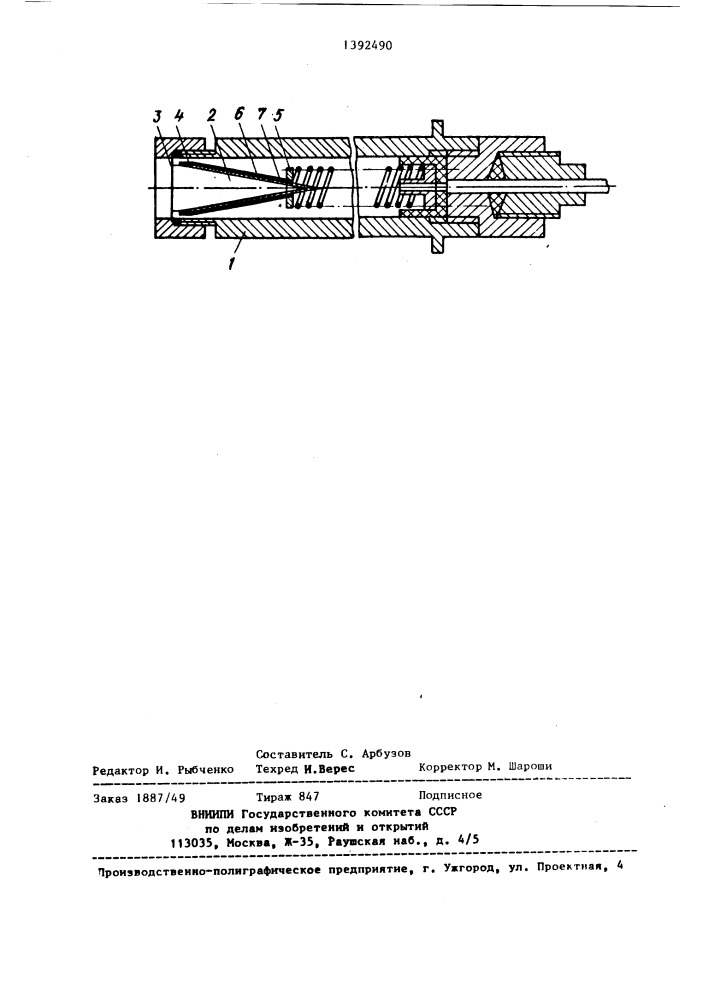 Пьезоэлектрический ультразвуковой преобразователь (патент 1392490)