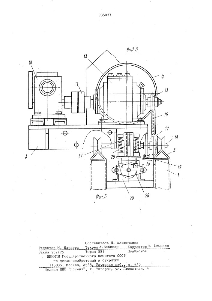 Устройство для перемещения деталей (патент 905033)