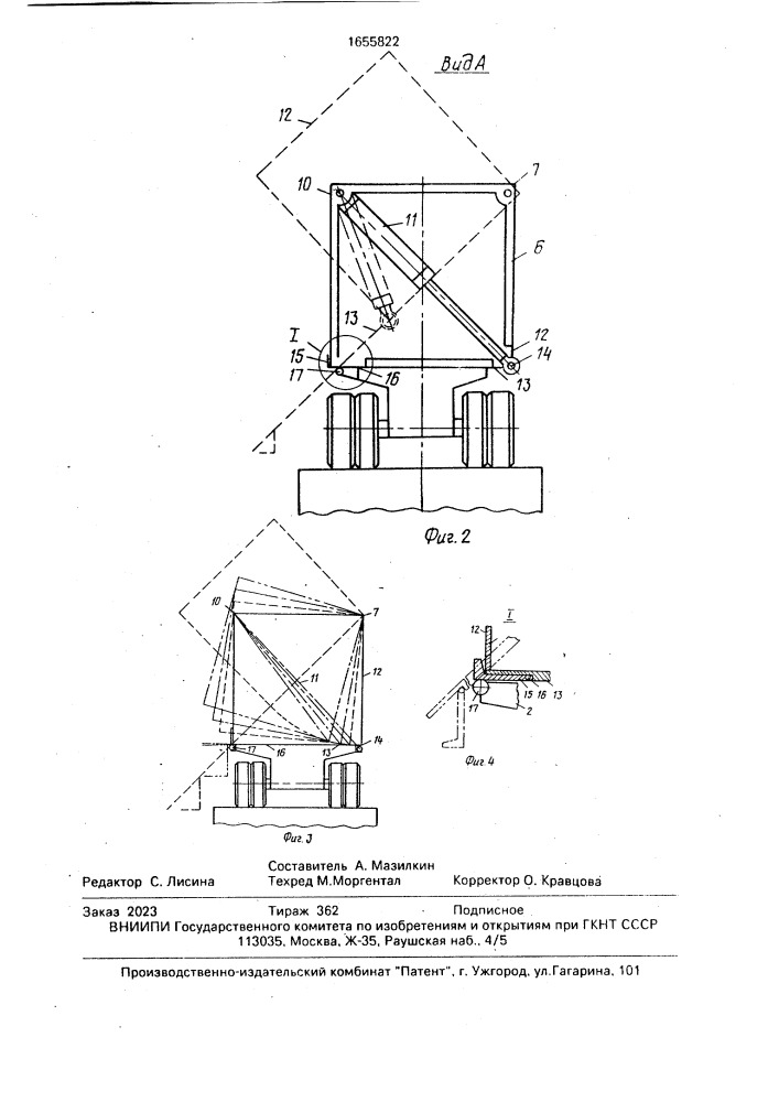 Самосвальное транспортное средство (патент 1655822)