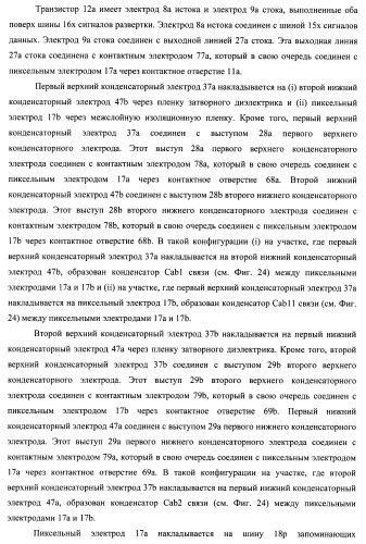 Подложка с активной матрицей, способ изготовления подложки с активной матрицей, жидкокристаллическая панель, способ изготовления жидкокристаллической панели, жидкокристаллический дисплей, блок жидкокристаллического дисплея и телевизионный приемник (патент 2468403)