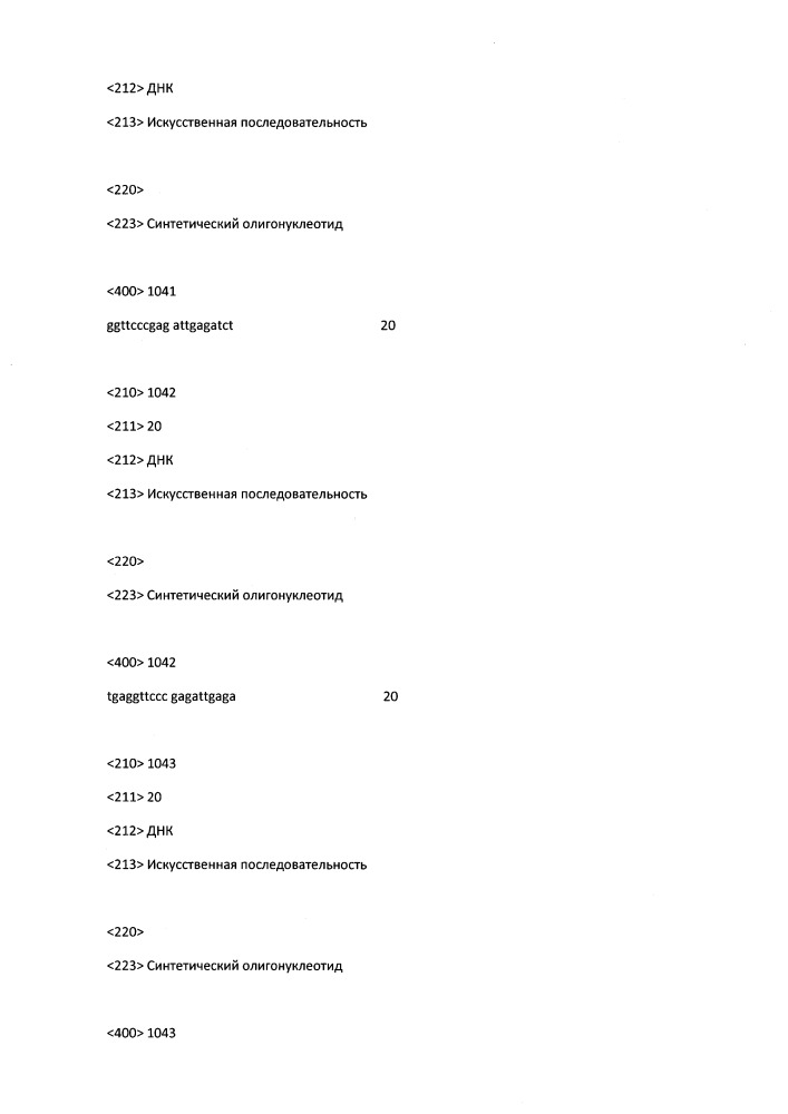 Модулирование экспрессии вируса гепатита b (hbv) (патент 2667524)