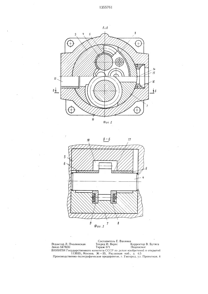 Шестеренная гидромашина (патент 1355761)