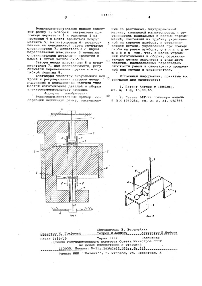 Электроизмерительный прибор (патент 614388)