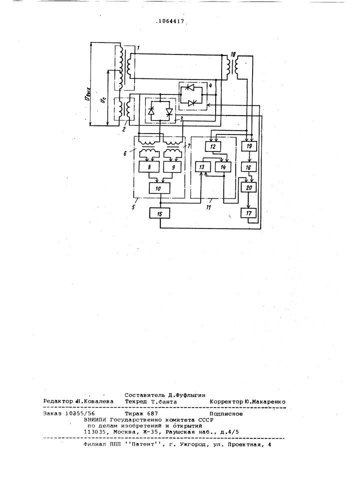 Регулятор переменного напряжения (патент 1064417)