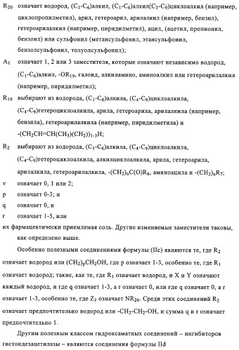 Комбинация ингибитора циклооксигеназы-2 и ингибитора гистондезацетилазы (патент 2311200)