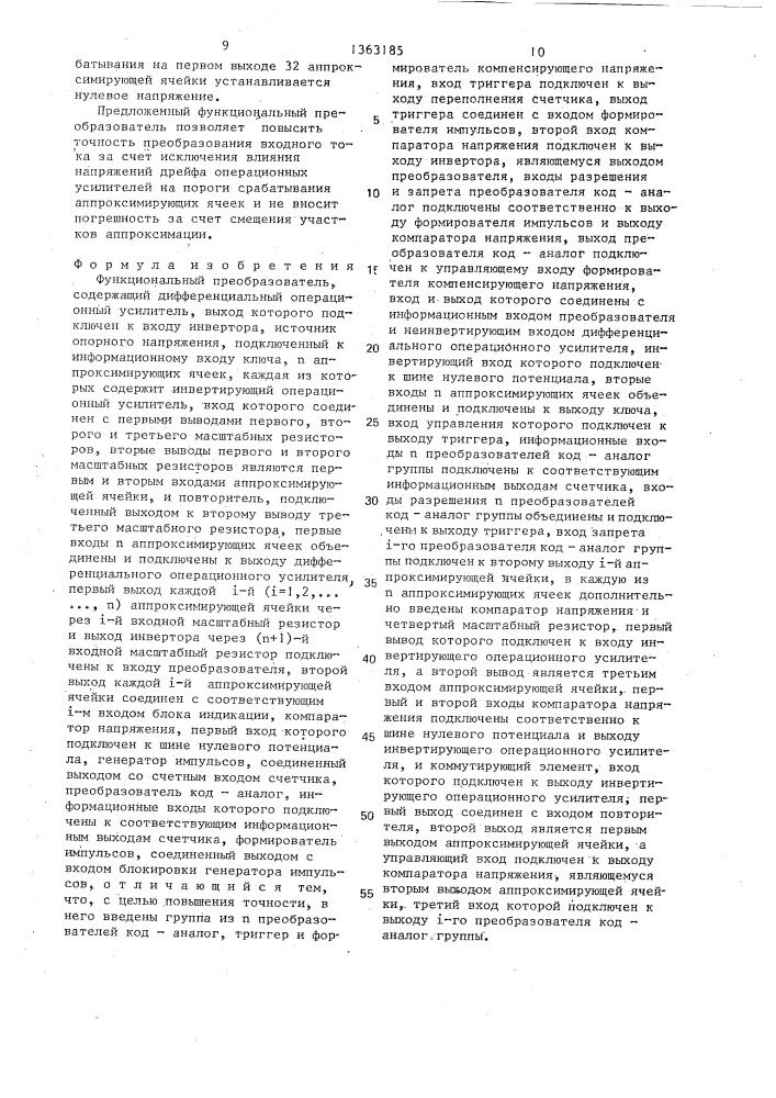 Функциональный преобразователь (патент 1363185)