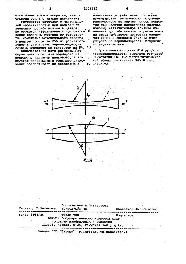 Устройство для формирования покрытий из расплава (патент 1079695)