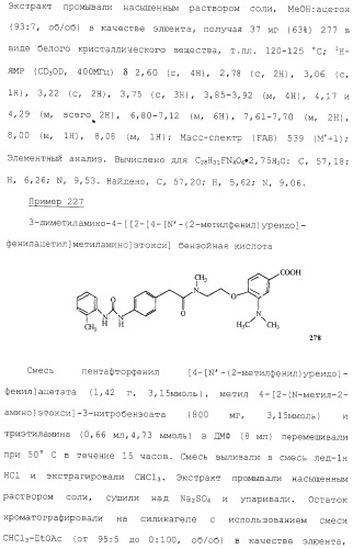 Соединения ингибиторы vla-4 (патент 2264386)