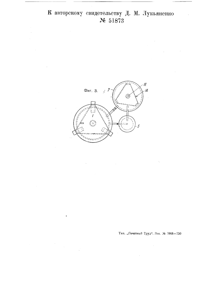 Устройство для очистки масляных фильтров двигателей внутреннего горения (патент 51873)