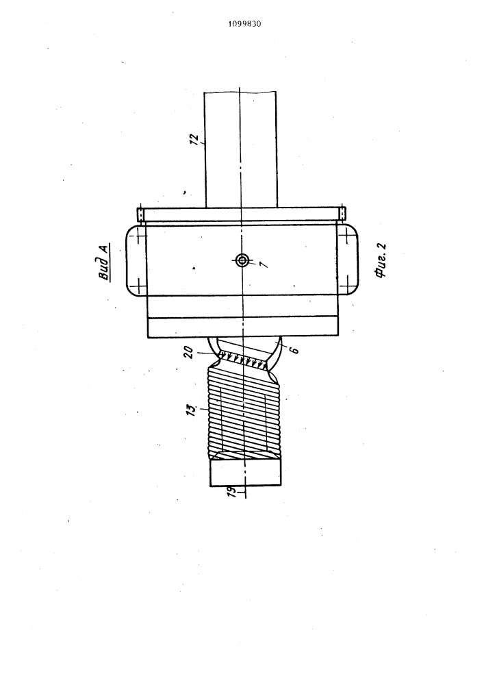 Способ продольного складывания искусственного колбасно- оболочкового шлангообразного материала и устройство для его осуществления (патент 1099830)