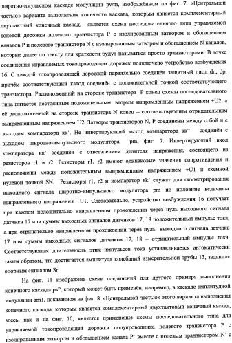 Электронный блок полевого прибора и полевой прибор (варианты) (патент 2343554)