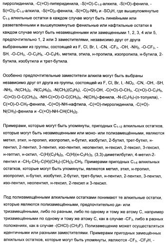 1,3-дизамещенные 4-метил-1н-пиррол-2-карбоксамиды и их применение для изготовления лекарственных средств (патент 2463294)