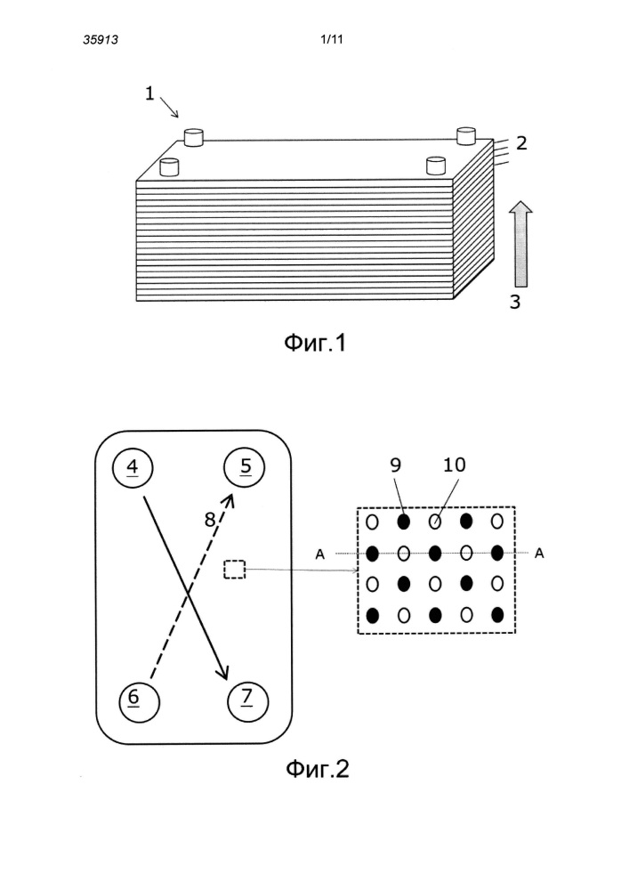 Пластинчатый теплообменник (патент 2612880)