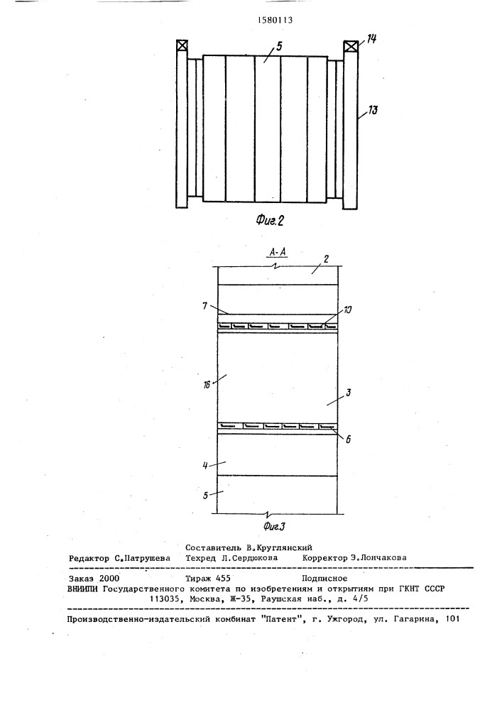 Фонтанно-вихревая топка (патент 1580113)