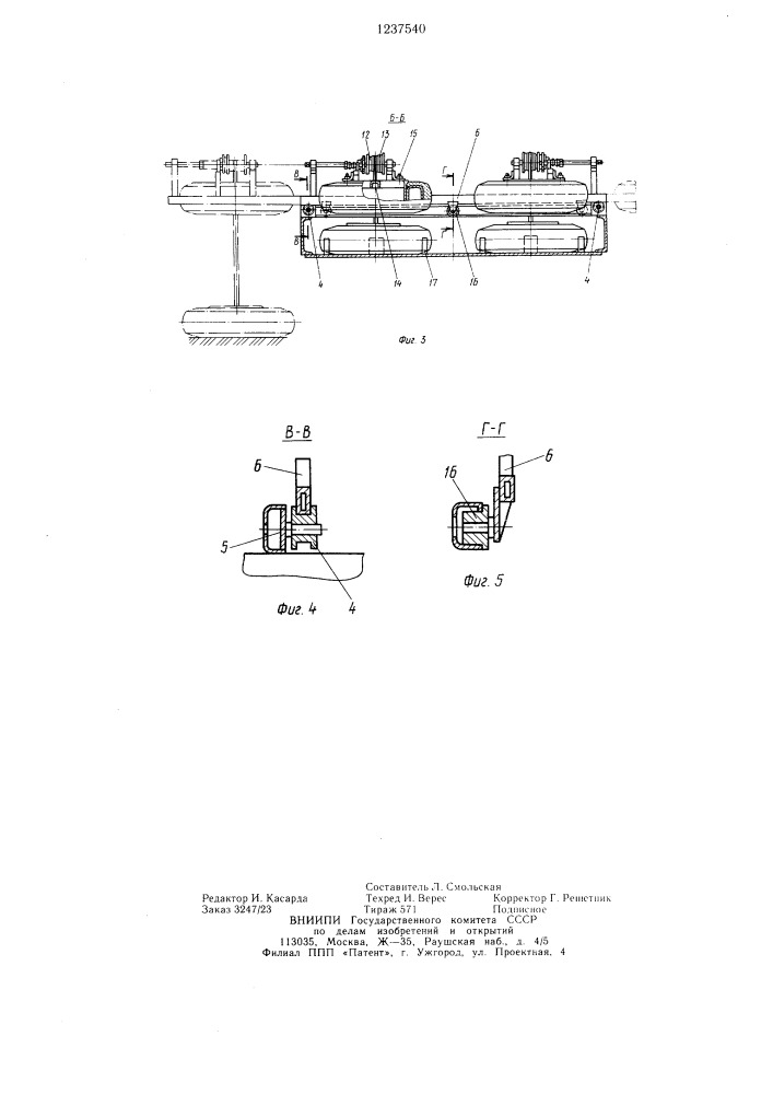 Устройство для подъема и крепления запасного колеса на транспортном средстве (патент 1237540)
