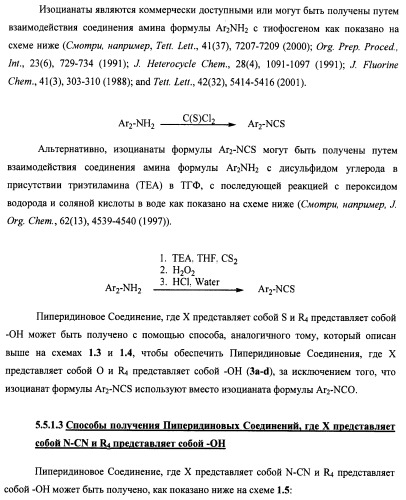 Антагонисты trpv1 и их применение (патент 2452733)