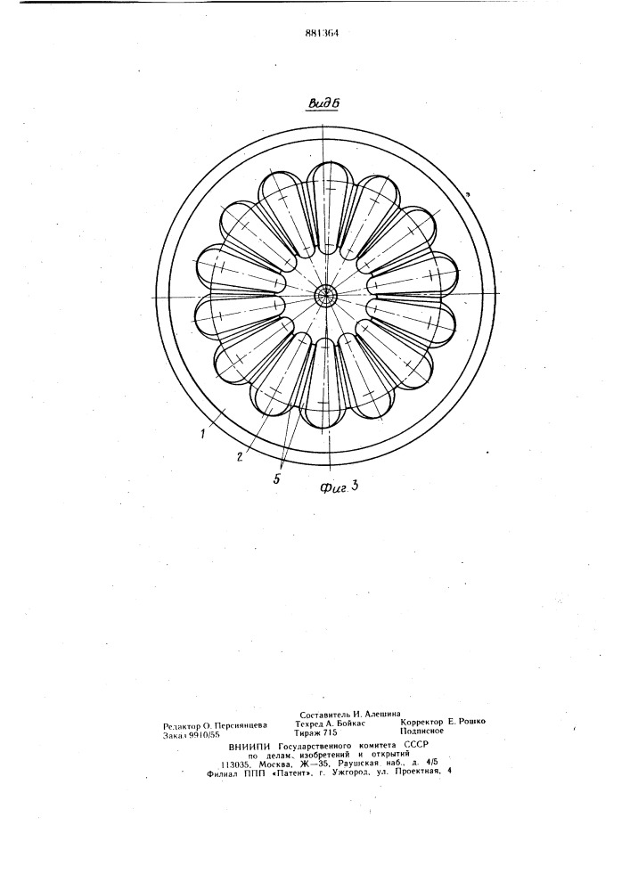 Прямоточный клапан (патент 881364)
