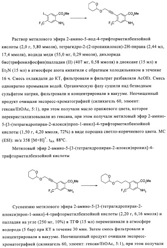 1н-хиназолин-2,4-дионы (патент 2509764)