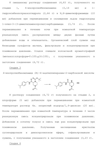 Новое соединение пиперазина и его применение в качестве ингибитора hcv полимеразы (патент 2412171)