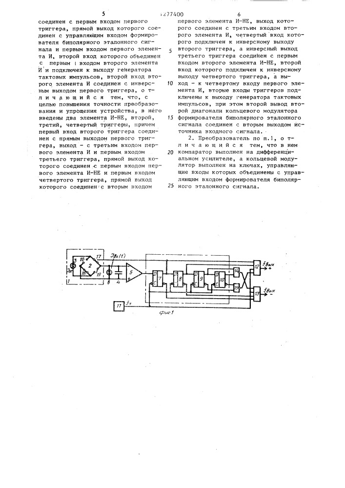 Биполярный преобразователь ток-частота (патент 1277400)