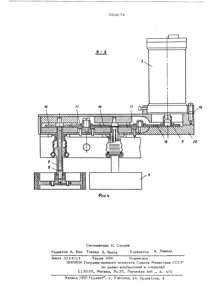 Устройство для измерения скорости рабочей цепи дефибрера (патент 569674)
