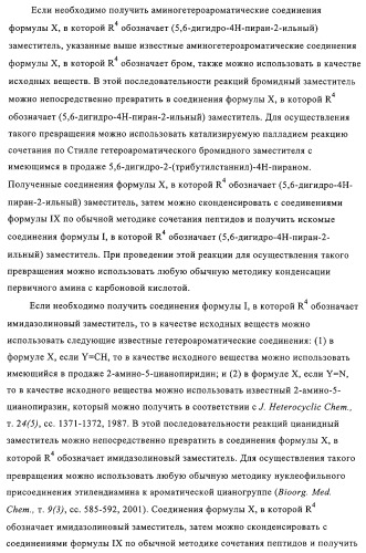 5-замещенные пиразиновые или пиридиновые активаторы глюкокиназы (патент 2310648)