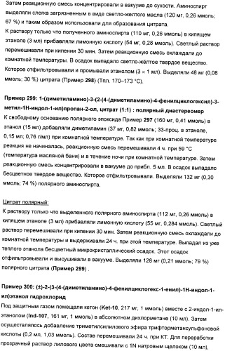 Замещенные гетероарильные производные (патент 2459806)