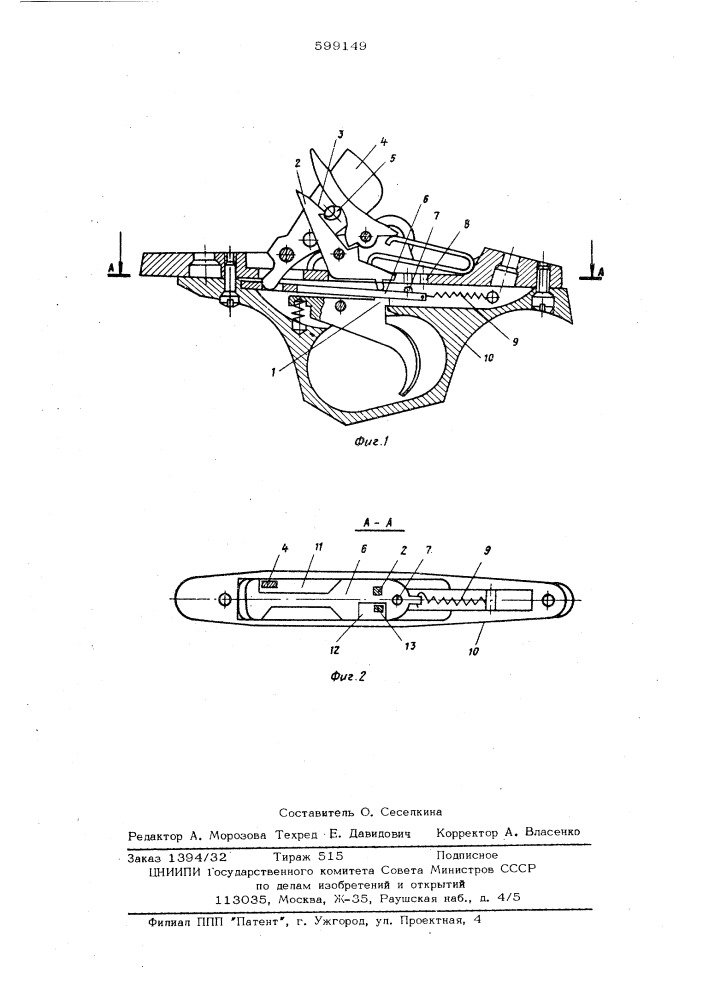 Ударно-спусковой механизм двуствольного ружья (патент 599149)