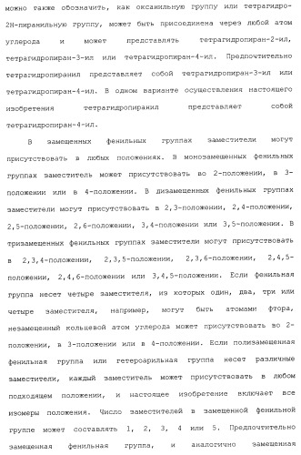 Циклические индол-3-карбоксамиды, их получение и их применение в качестве лекарственных препаратов (патент 2485102)