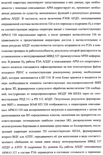 Интегрированный механизм &quot;виппер&quot; подготовки и осуществления дистанционного мониторинга и блокирования потенциально опасных объектов, оснащаемый блочно-модульным оборудованием и машиночитаемыми носителями баз данных и библиотек сменных программных модулей (патент 2315258)