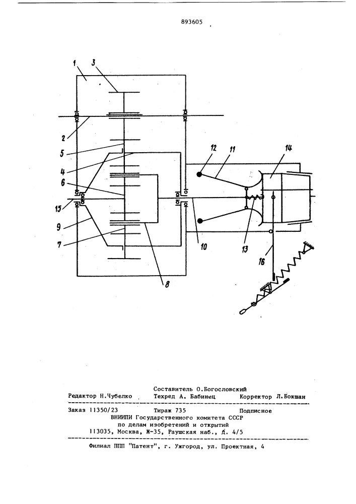 Дифференциал наземного транспортного средства (патент 893605)
