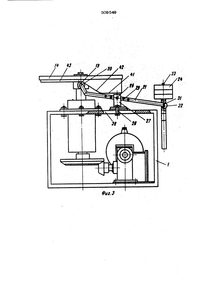 Станок для шлифования края стеклоизделияна ножке (патент 509549)