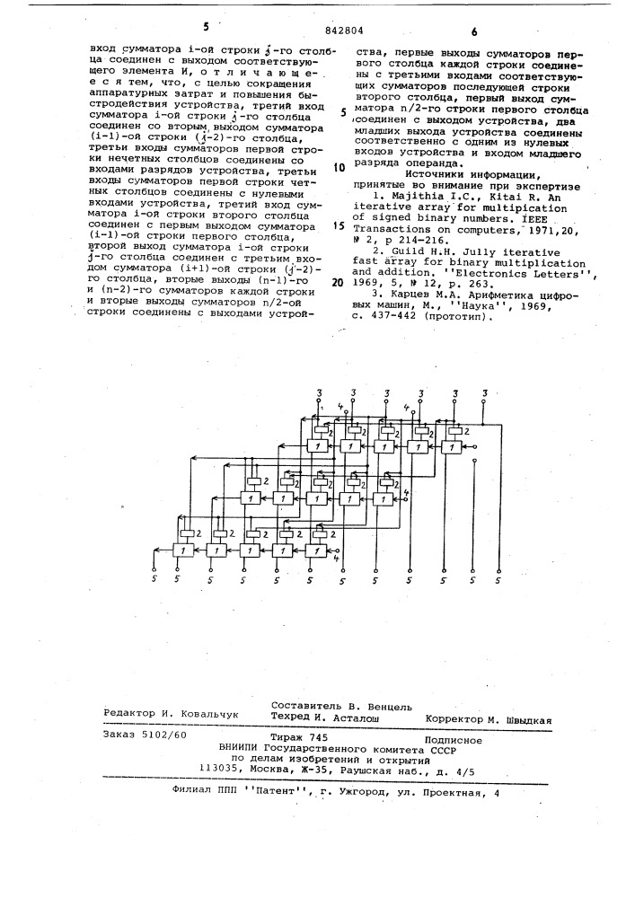 Матричное устройство для возведенияв квадрат (патент 842804)