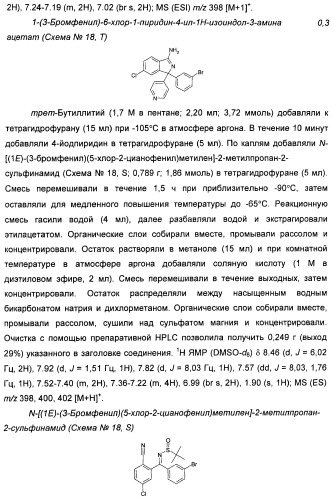 Замещенные изоиндолы в качестве ингибиторов васе и их применение (патент 2446158)