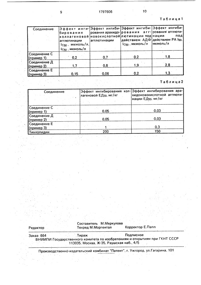 Способ получения дифенилэтиленовых производных (патент 1797606)