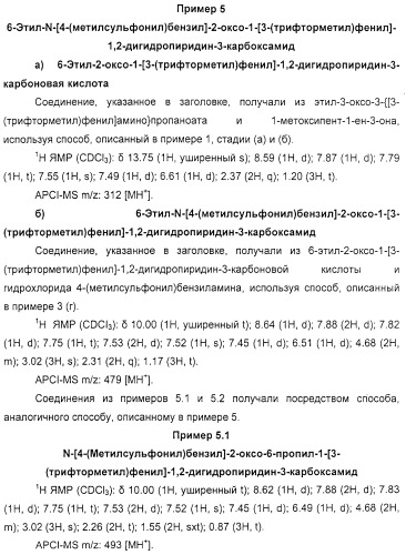 Производные 2-пиридона в качестве ингибиторов нейтрофильной эластазы (патент 2328486)
