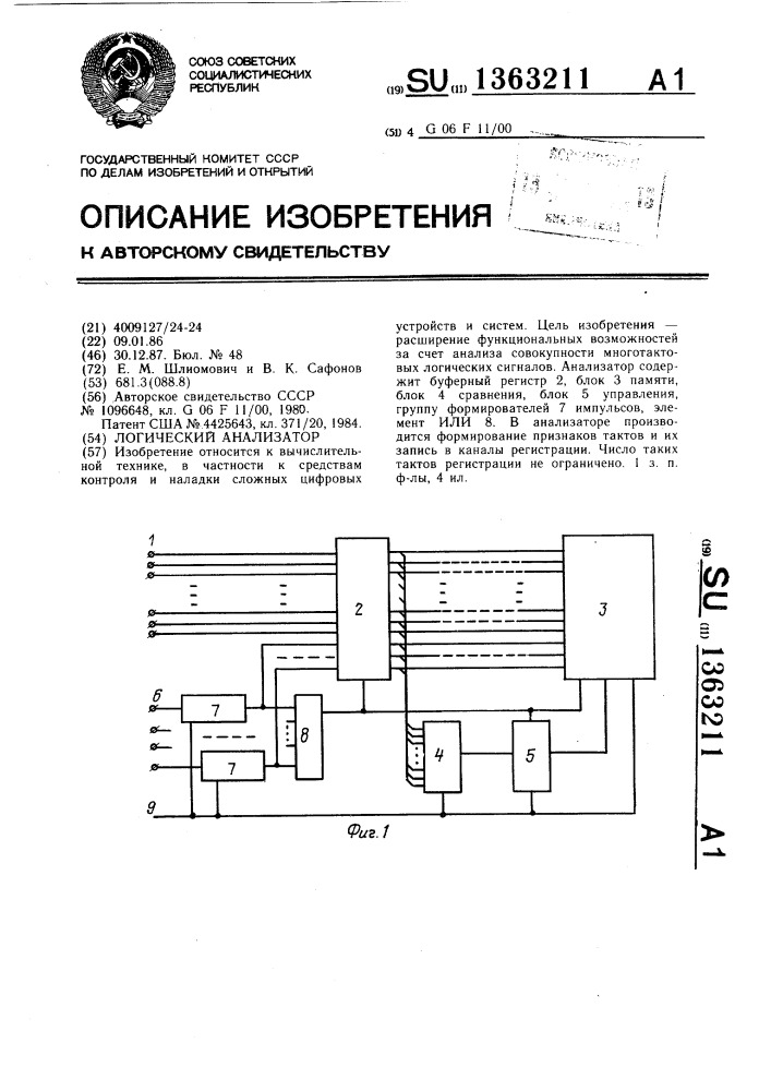 Логический анализатор (патент 1363211)