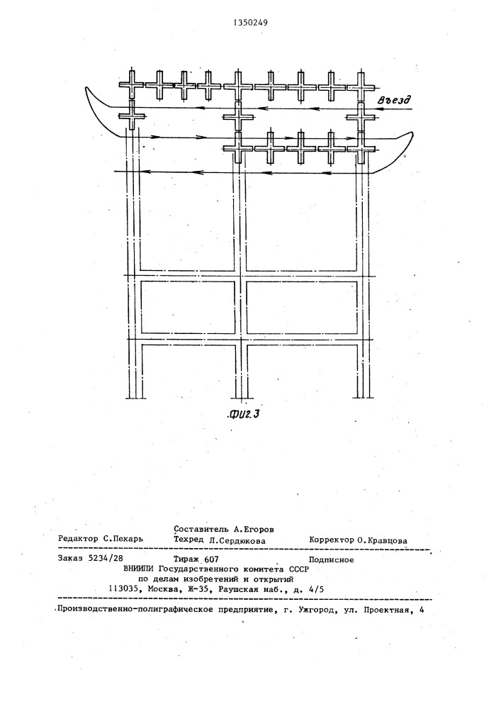 Рабочий орган для вытрамбовывания котлованов (патент 1350249)