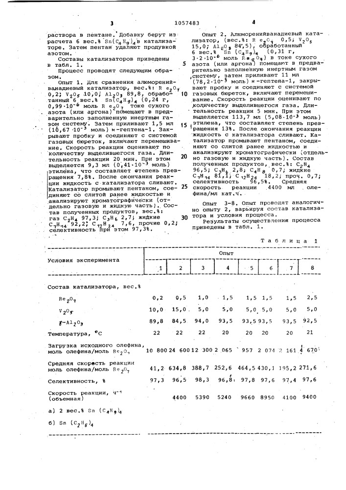 Способ получения олефинов (патент 1057483)