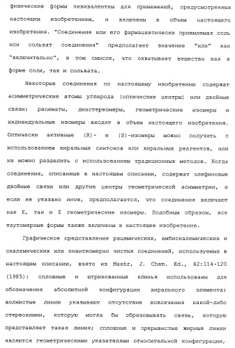 Циклоалкиламины в качестве ингибиторов повторного поглощения моноамина (патент 2430913)