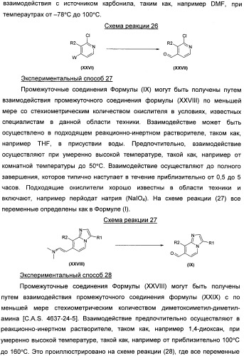 Имидазо[1,2-а]пиридиновые производные и их применение в качестве положительных аллостерических модуляторов рецепторов mglur2 (патент 2492170)