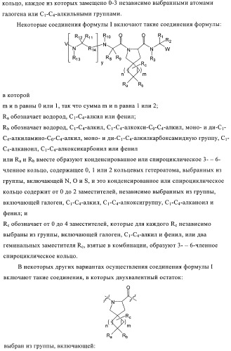 Ингибиторы hcv/вич и их применение (патент 2448976)