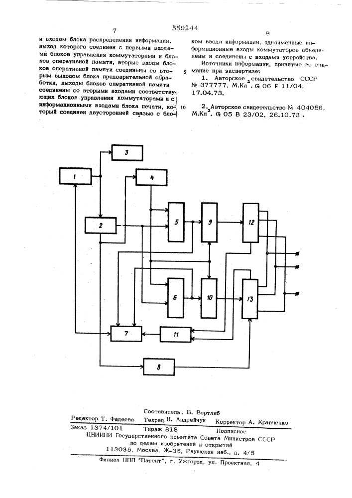 Устройство для контроля монтажных схем (патент 559244)