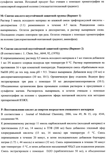 Соединения для применения в визуализации, диагностике и/или лечении заболеваний центральной нервной системы или опухолей (патент 2505528)