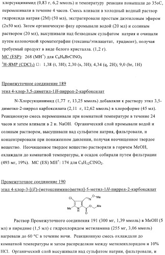 Антибактериальные производные пиперидина (патент 2424240)