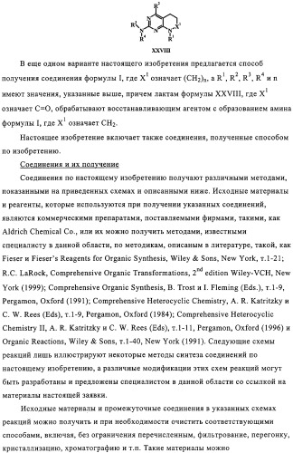 Конденсированные производные пиримидина и лекарственное средство, обладающее активностью в отношении crf (патент 2328497)