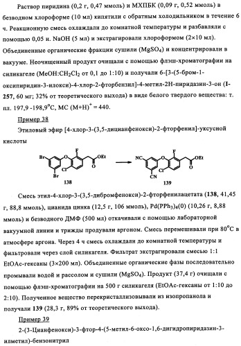 Бензилпиридазиноны как ингибиторы обратной транскриптазы (патент 2344128)