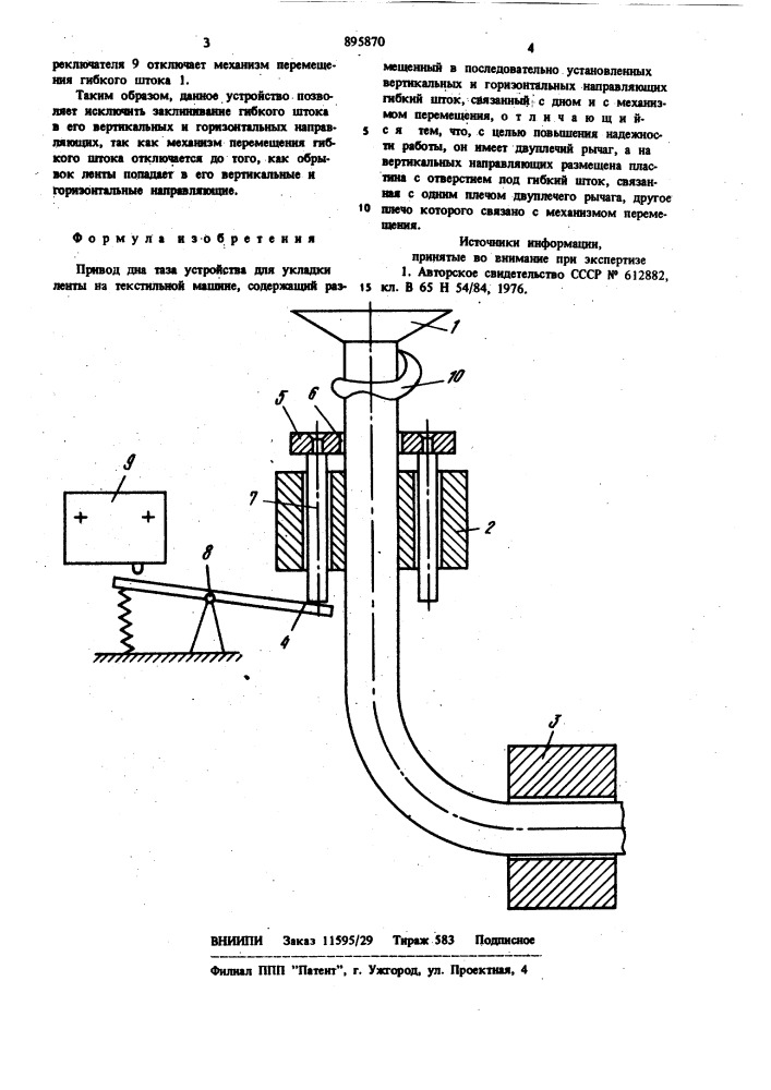 Привод дна таза устройства для укладки ленты на текстильной машине (патент 895870)