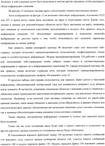 Способ и система слежения (патент 2308045)