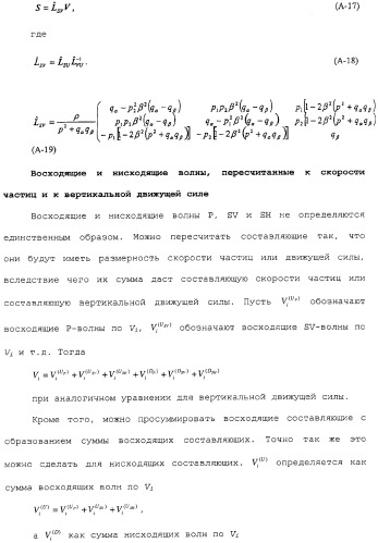 Способ и устройство для обработки сейсмических данных (патент 2321025)